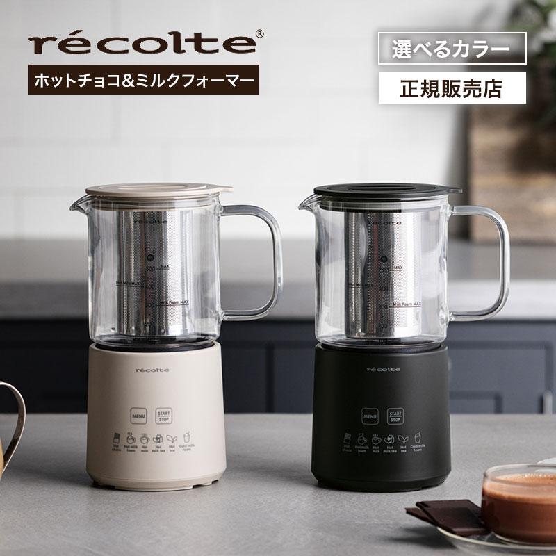 recolte（レコルト） ホットチョコ ＆ ミルクフォーマー RMT-3