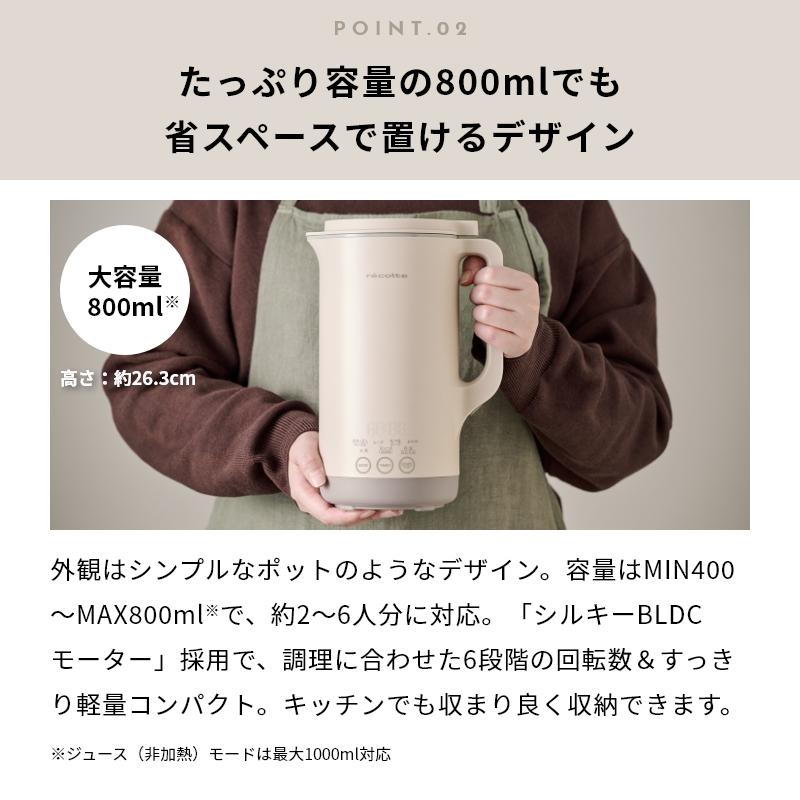 【美品】レコルト　自動調理ポッド　rsy-1 recolte（レコルト） 5月下旬発送 自動調理ポット ラージ クリーム