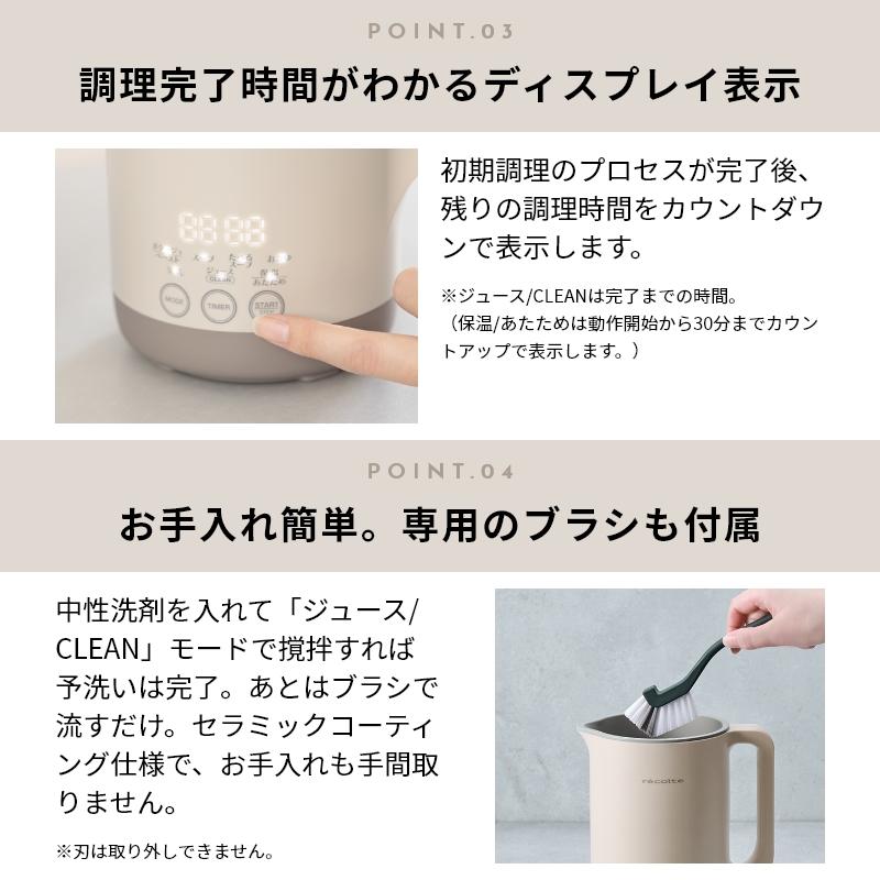 recolte（レコルト） 5月下旬発送 自動調理ポット ラージ クリーム