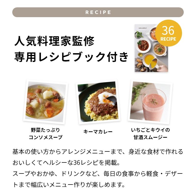 recolte（レコルト） 5月下旬発送 自動調理ポット ラージ クリーム