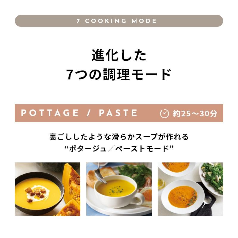 recolte（レコルト） 5月下旬発送 自動調理ポット ラージ クリーム