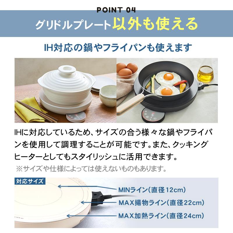recolte レコルト 卓上 IH クッキンググリドル クリームホワイト recolte レコルト 卓上 IH クッキンググリドル クリームホワイト