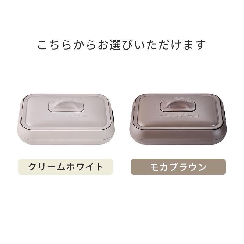 recolte（レコルト） ホットプレート タコヤキプレート セット