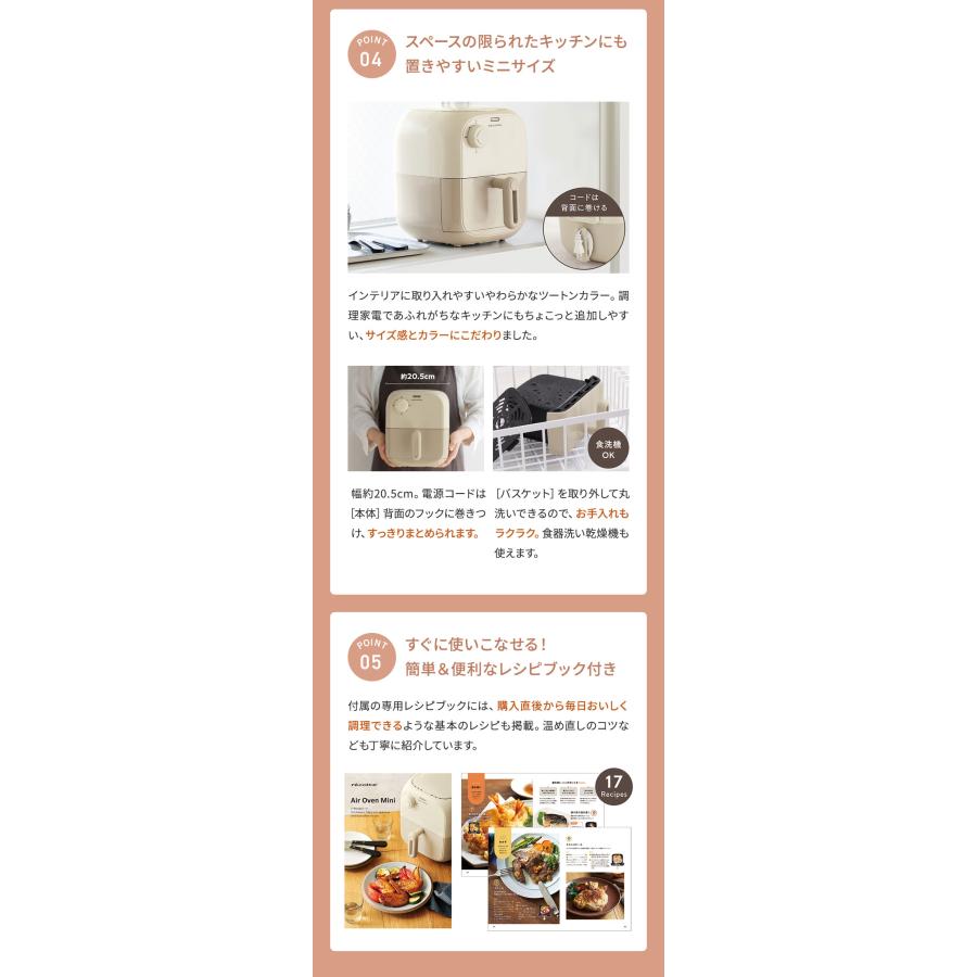 recolte（レコルト） エアーオーブン ミニ ホワイトベージュ ノン