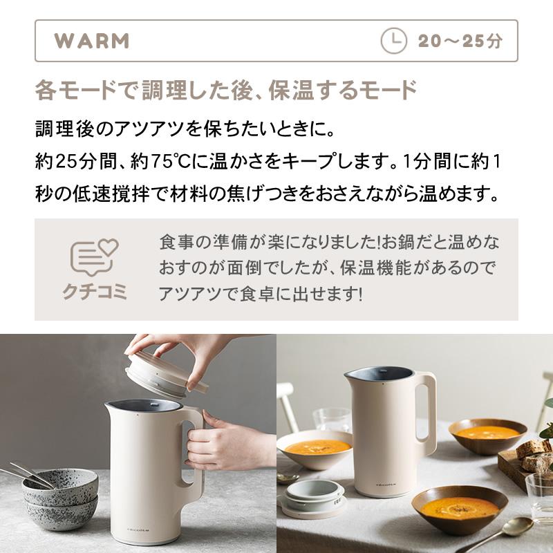 recolte レコルト 自動調理ポット クリームホワイト recolte レコルト 自動調理ポット クリームホワイト