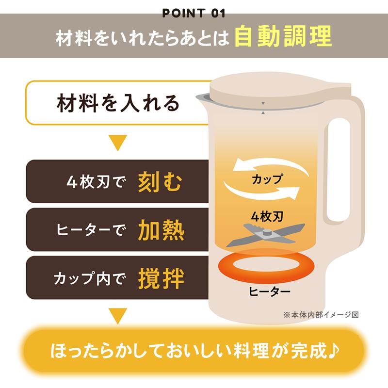 récolte Auto Cooking Pot ブラック 製品情報／Auto Cooking Pot［自動調理ポット］、新色