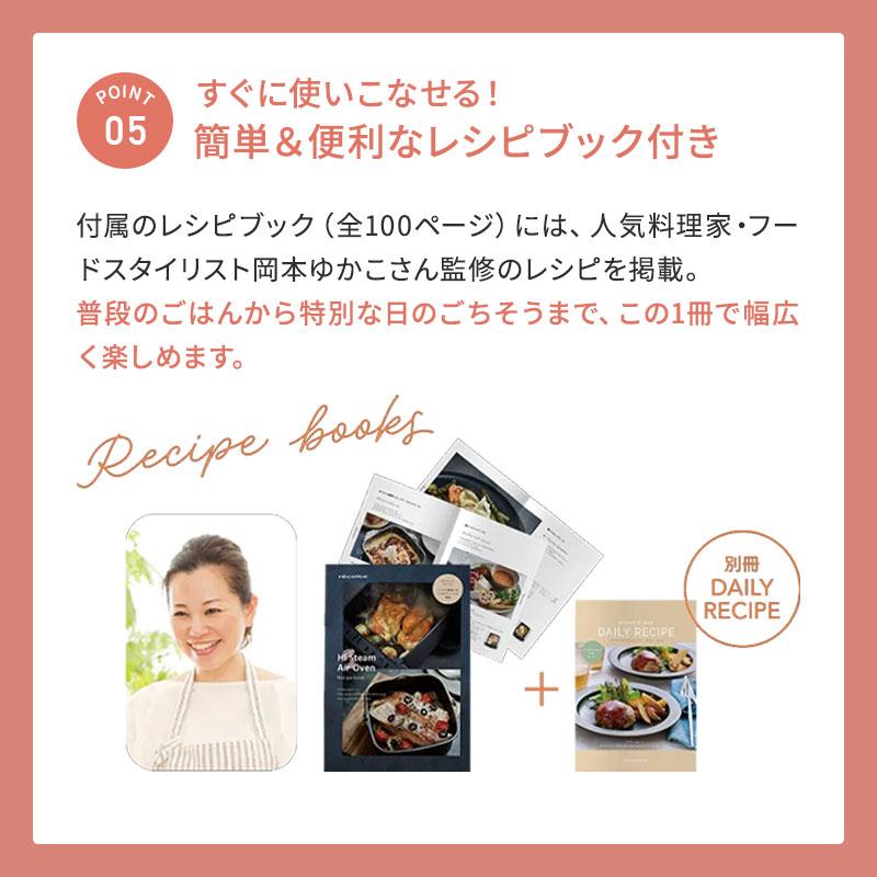 recolte（レコルト） ハイスチーム エアーオーブン RAO-3 recolte ノン