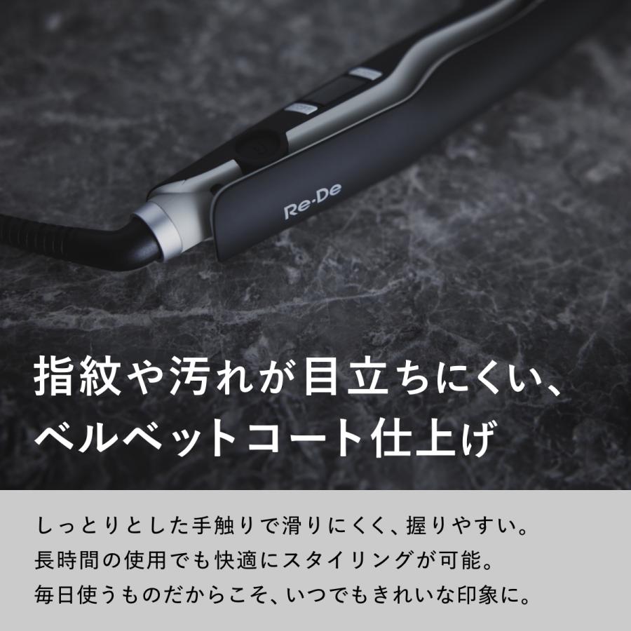 Re・De リデ ストレートヘアアイロン スムース モイスト ストレート