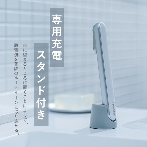 Re・De リデ Suhada スティック 美顔器 FM01A ホワイト/スペース
