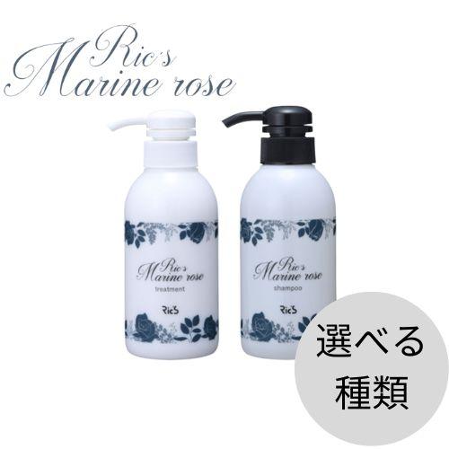 Ric's リックス マリンローズ シャンプー 300ml /トリートメント