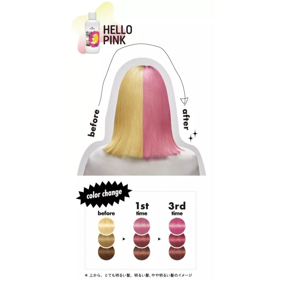 ピンシャンしてます Schwarzkopf PROFESSIONAL（シュワルツコフ プロフェッショナル