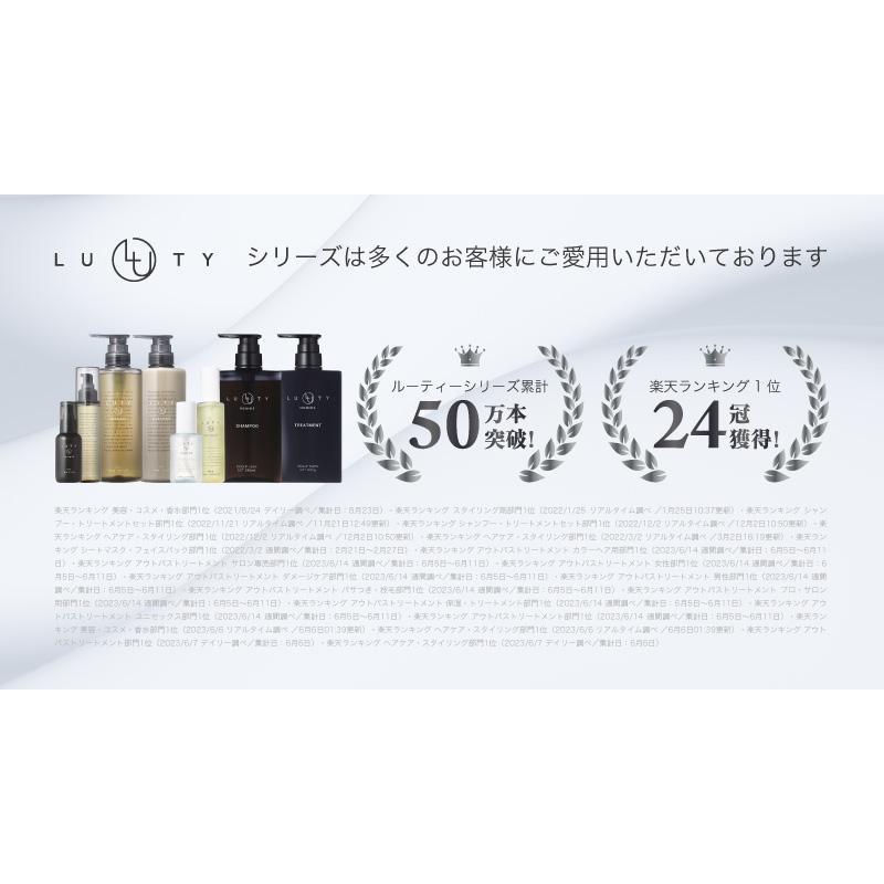 LUTY ルーティー シャンプー モイスト/スムース 500ml 送料無料 選べる | LUTY | 03