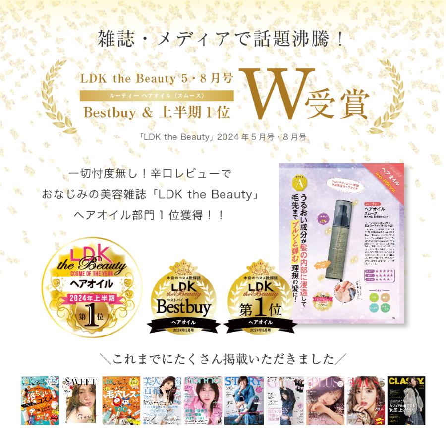 LUTY ルーティー シャンプー モイスト/スムース 500ml 送料無料 選べる | LUTY | 04