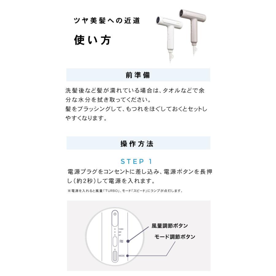 フェスティノ ツヤモイスト ドライヤー ホワイト / サンドベージュ / シャイニーブラウン FESTINO 選べるカラー SMHB-029 大風量 軽量 2024 プレゼント ギフト｜aisopo｜17