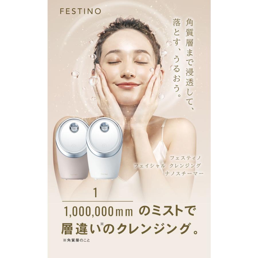 FESTINO フェイススチーマー フェスティノ フェイシャル FESTINO フェイススチーマー フェスティノ フェイシャル