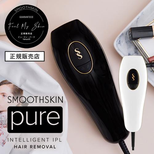 スムーズスキン ピュア Smoothskin Pure 公式ショップ 光美容器 家庭用脱毛器 あすつく Smoothskinpure Beautypark Yahoo 店 通販 Yahoo ショッピング
