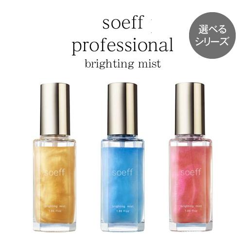 の 人気アイテムランキング ソフ ブライティングミスト ヘアミスト 種類が選べる 55ml P/J/M スタイリング剤