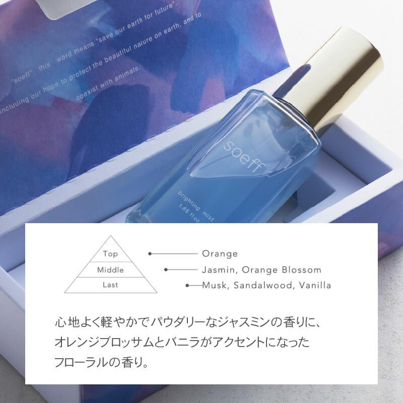 soeff ブライティングミスト　新品4本　に　使用中5本おつけします soeff ブライティングミスト新品4本に使用中5本おつけします