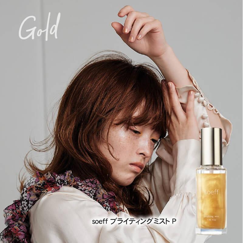 ソフ ブライティングミスト P/J/M 55ml 種類が選べる ヘアミスト