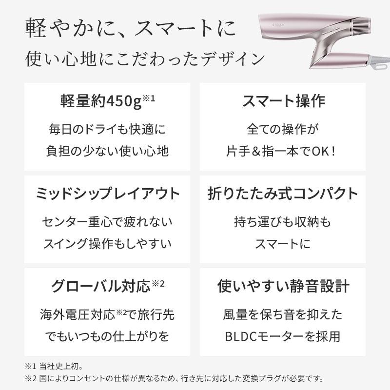 TVで紹介 ステラボーテ ドライヤー シャイン リバース ヘアドライヤー ジュエル もれなくプレゼント付き LLLT搭載 美髪 速乾 ツヤ うるおい ダメージケア | STELLA BEAUTE | 06