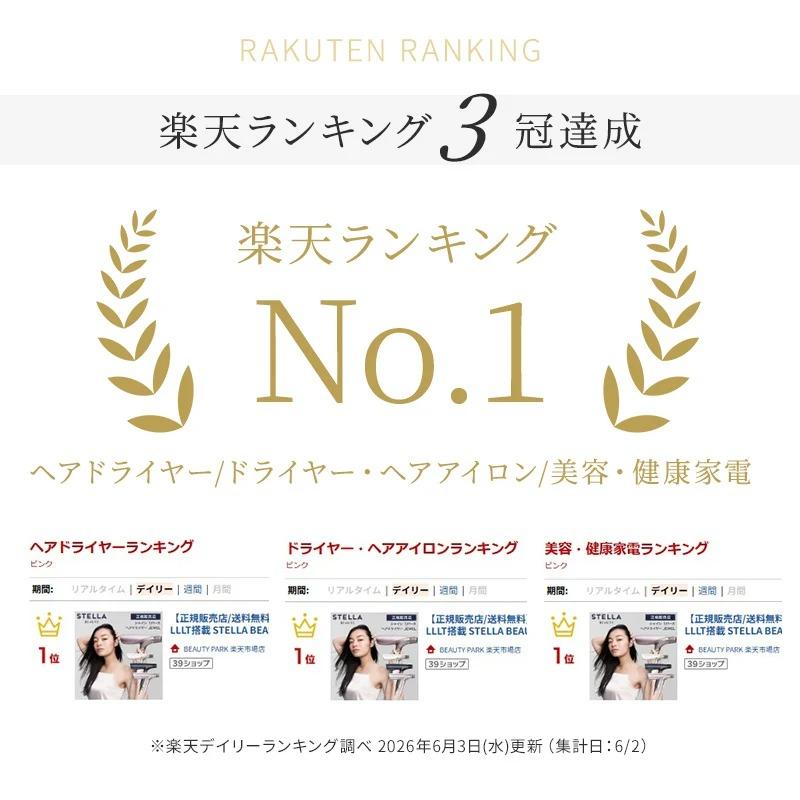 TVで紹介 ステラボーテ ドライヤー シャイン リバース ヘアドライヤー ジュエル もれなくプレゼント付き LLLT搭載 美髪 速乾 ツヤ うるおい ダメージケア | STELLA BEAUTE | 04