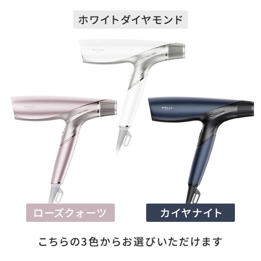 STELLA BEAUTE（ステラボーテ） ドライヤー シャイン リバース ヘア