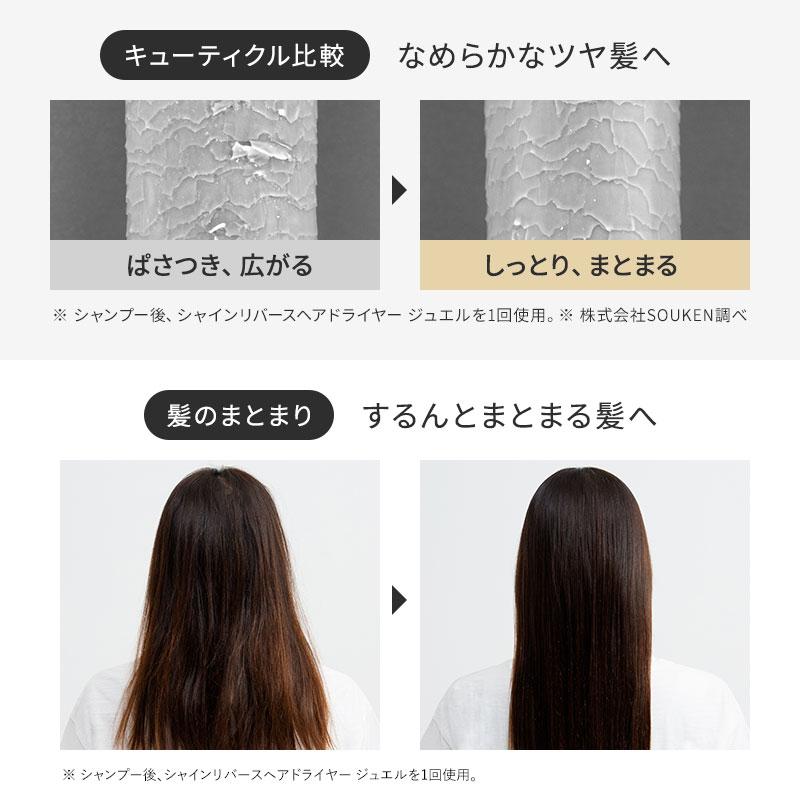 TVで紹介 ステラボーテ ドライヤー シャイン リバース ヘアドライヤー ジュエル もれなくプレゼント付き LLLT搭載 美髪 速乾 ツヤ うるおい ダメージケア | STELLA BEAUTE | 15