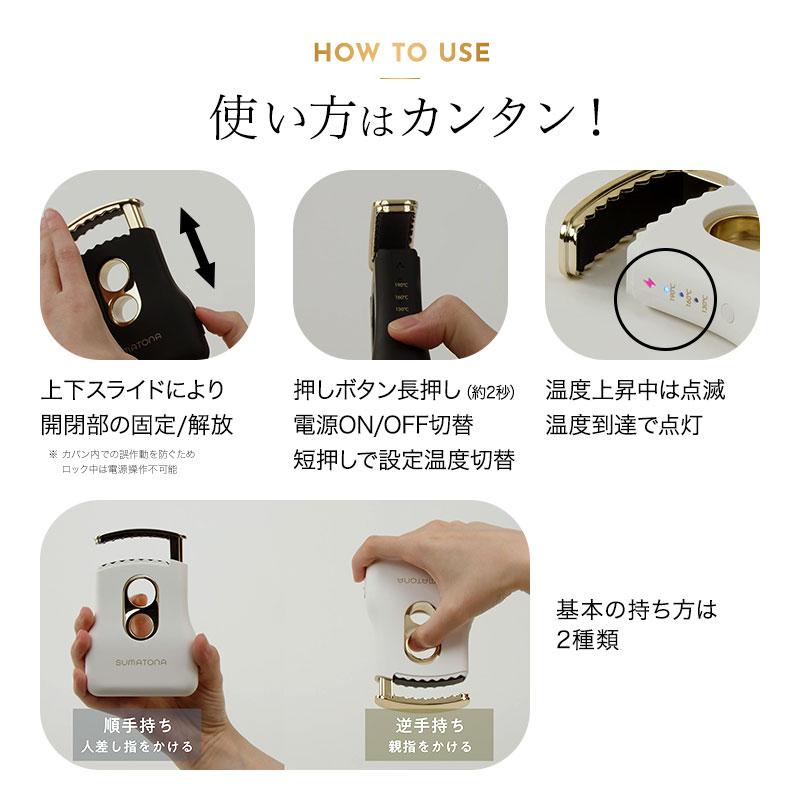 正規販売店】スマトナ（SUMATONA ） スマート ミニ ヘアアイロン