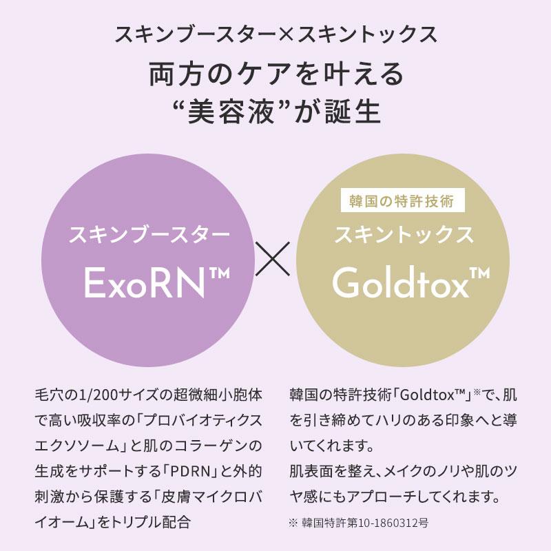 t:aim ティエイム ExoRN アンプル 美容液 30ml 正規品 エクソソーム