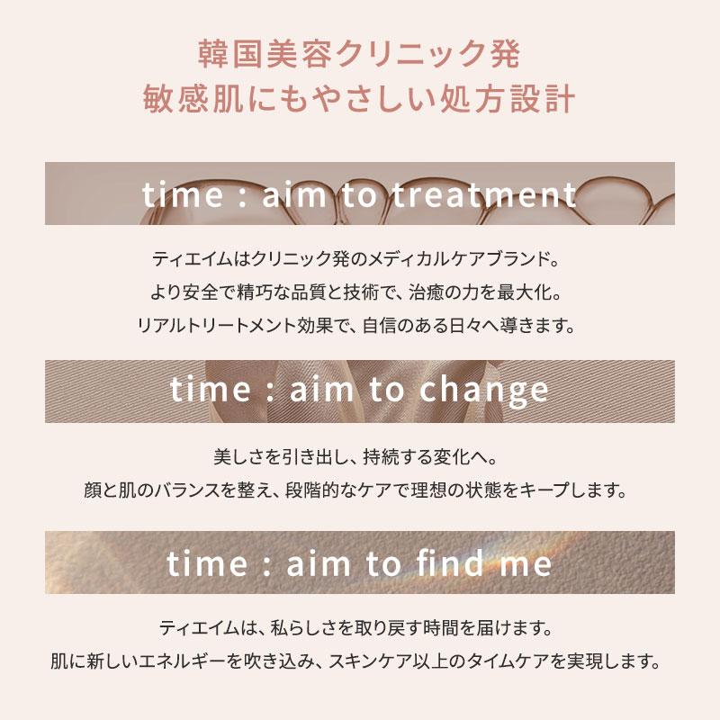 t:aim ティエイム ExoRN アンプル 美容液 30ml 正規品 エクソソーム PDRN 韓国 ギフト プレゼント おすすめ |  | 16
