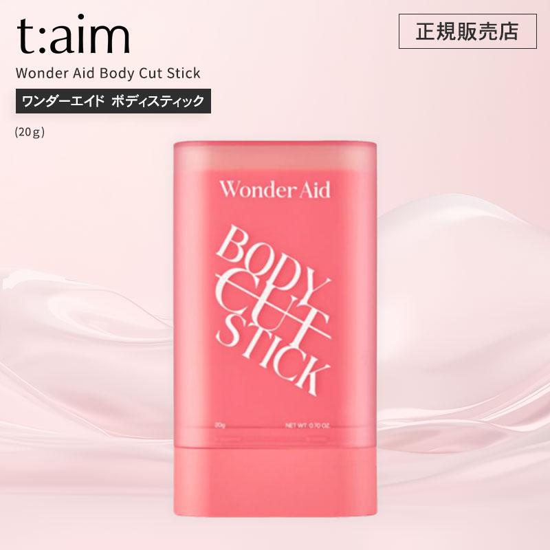 t:aim Wonder Aid Body Cut Stick (20g) ティエイム ワンダーエイド