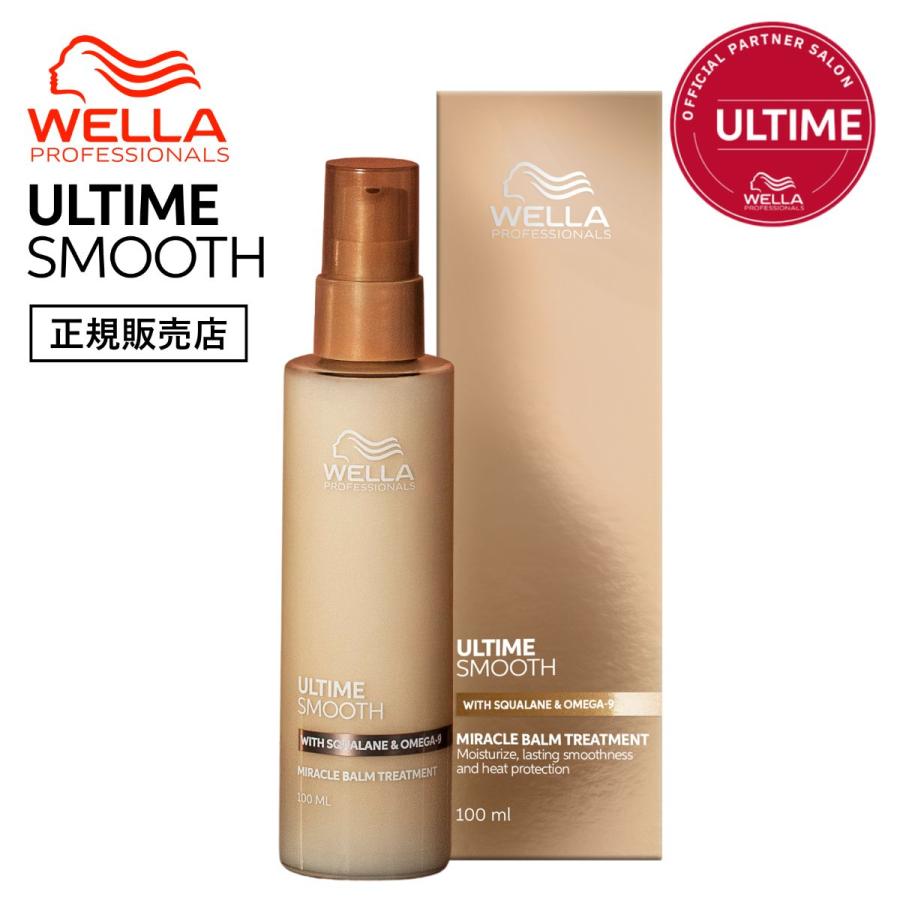 ウエラ アルタイムスムース ミラクル バームトリートメント 100ml