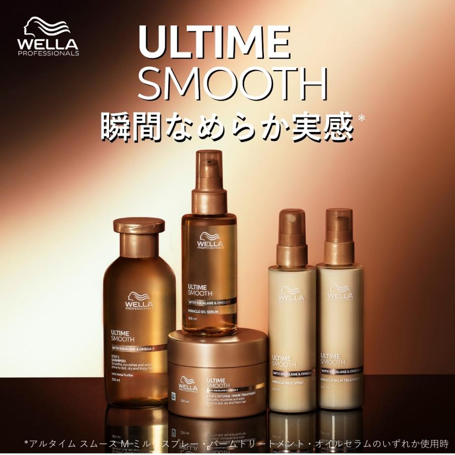 アルタイム スムース ミラクルバームトリートメント 100ml ウエラ アルタイムスムース ミラクル バームトリートメント