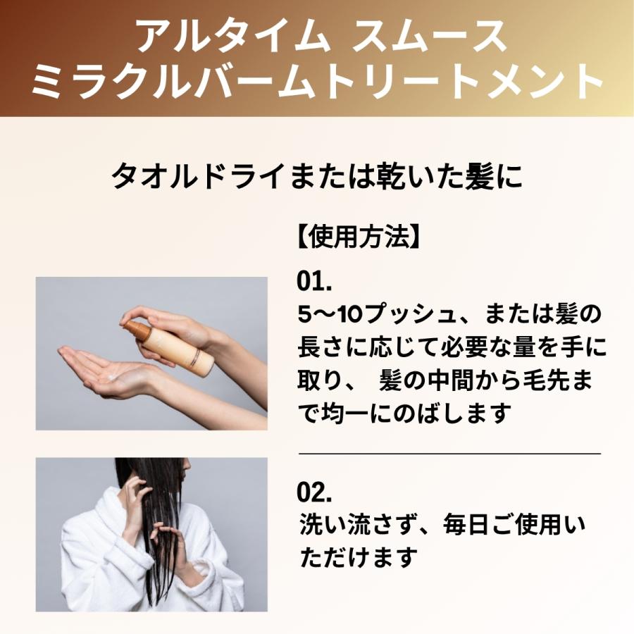 ウエラ アルタイムスムース ミラクル バームトリートメント 100ml