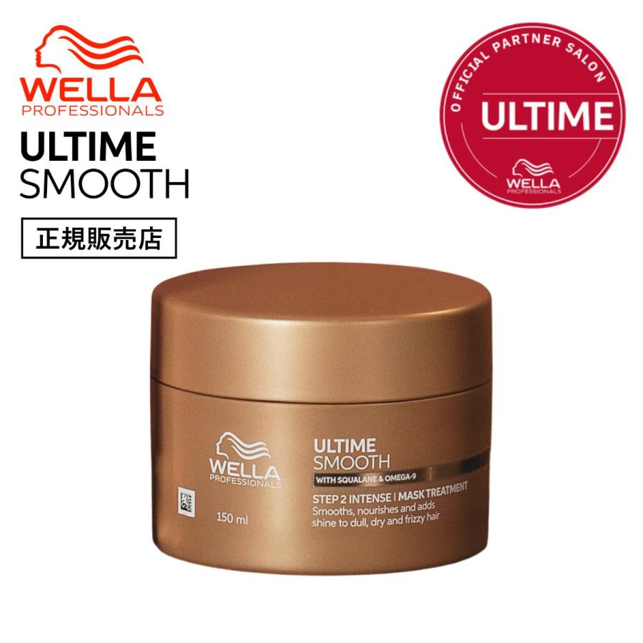 ウエラ アルタイムスムース インテンスマスク 150ml WELLA ULTIME SMOOTH |  | 10
