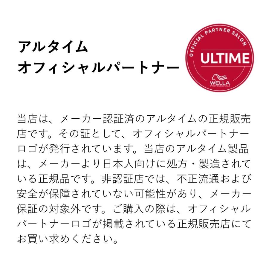 ウエラ アルタイムスムース インテンスマスク 150ml WELLA ULTIME SMOOTH |  | 01