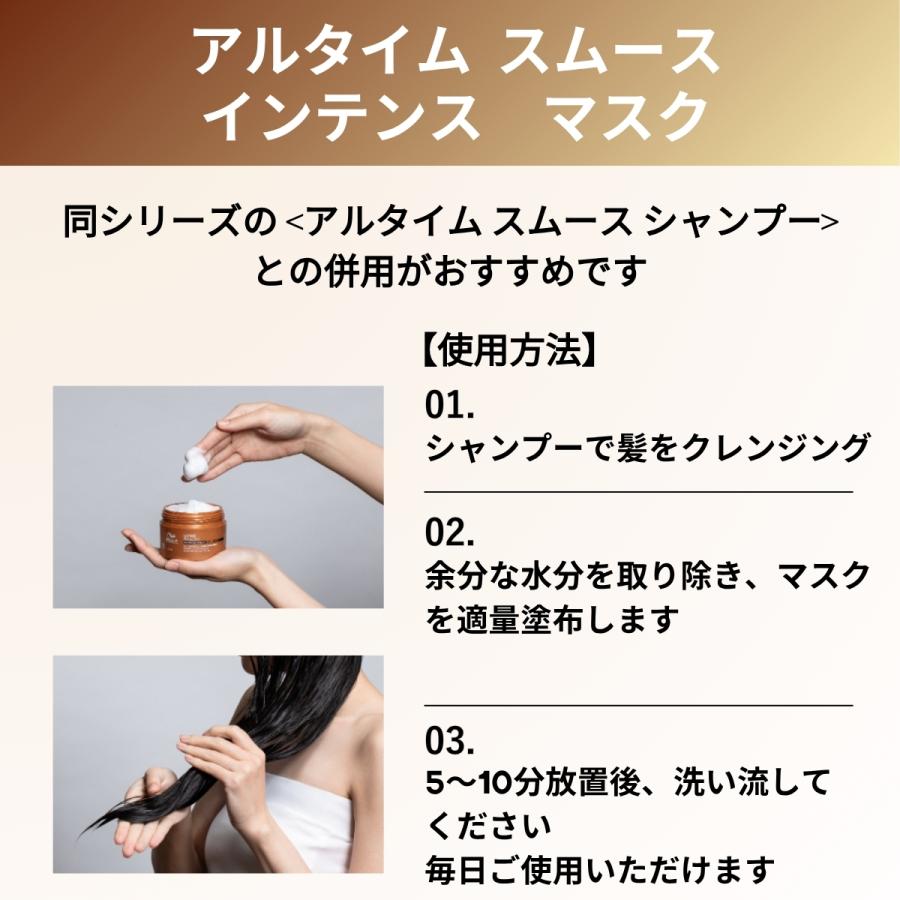 ウエラ アルタイムスムース インテンスマスク 150ml WELLA ULTIME SMOOTH |  | 06