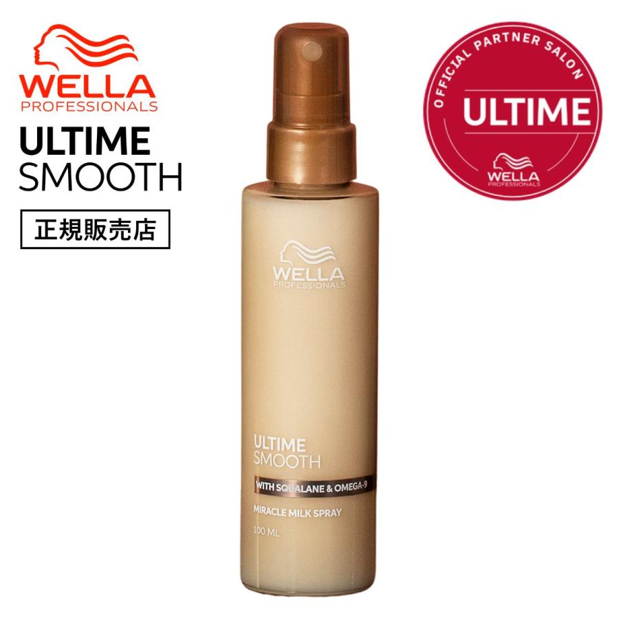 ウエラ アルタイムスムース ミラクルミルクスプレー 100ml WELLA