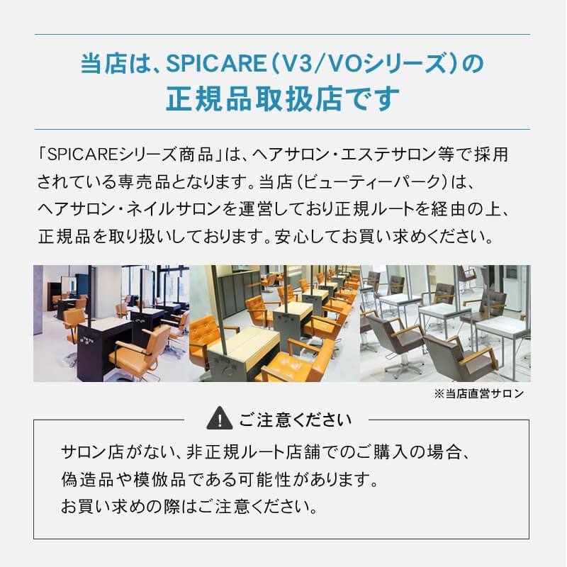 SPICARE V3 ピンジェクトセラム 10ml【パーツケア美容液】美容液