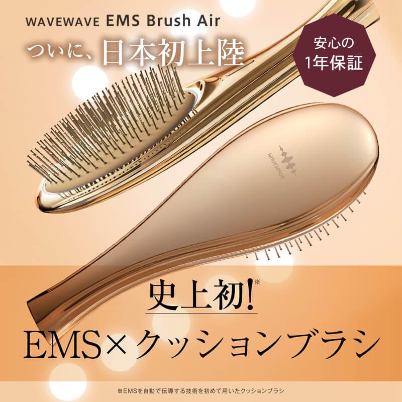 新品未開封　WAVE WAVE EMS Brush Air ゴールド EMS Brush Air | すべての商品 | WAVEWAVE