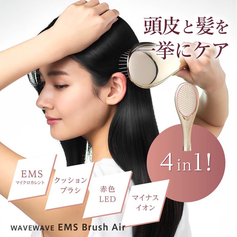 クッションブラシ EMS Brush Air ブラック/ホワイト/ゴールド WH41-01 ヘアブラシ エアー マイクロカレント ウェイブウェイブ WAVEWAVE 選べるカラー 送料無料 |  | 03