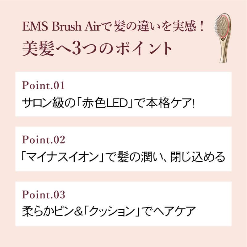 クッションブラシ EMS Brush Air ブラック/ホワイト/ゴールド WH41-01 ヘアブラシ エアー マイクロカレント ウェイブウェイブ WAVEWAVE 選べるカラー 送料無料 |  | 07