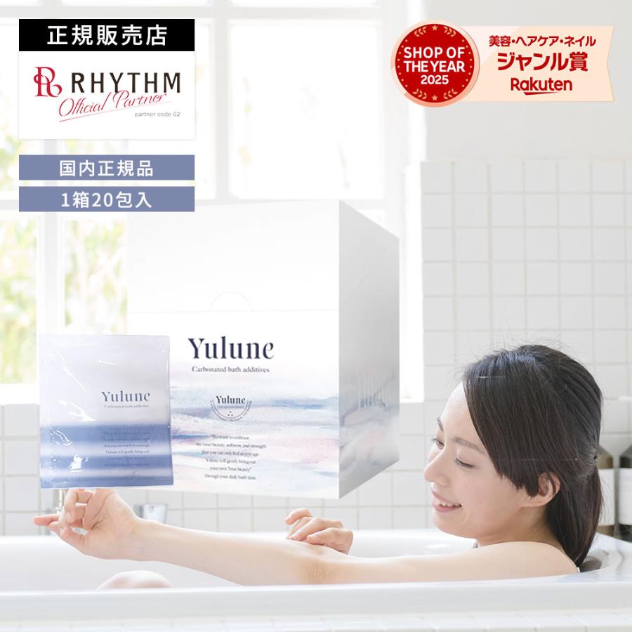 RHYTHM（リズム） ユルネ Nビューティーバスパウダー 30g×20袋