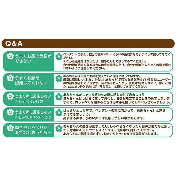 うちのあまえんぼ あみちゃん オマケ付き タカラトミー TAKARA TOMY