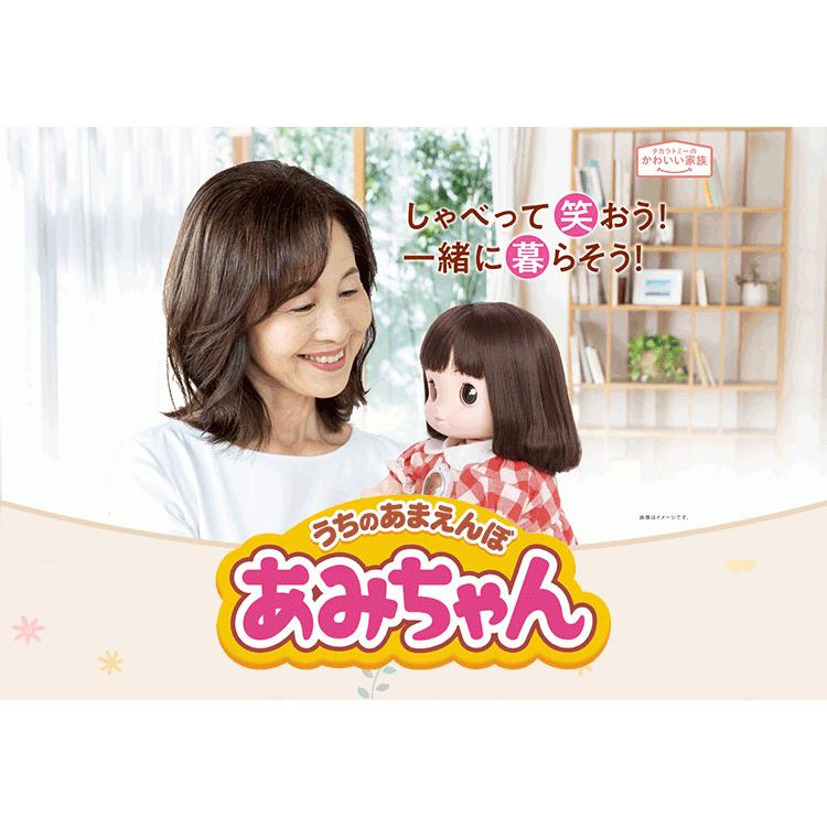 再再販！再再販！うちのあまえんぼ あみちゃん オマケ付き タカラ