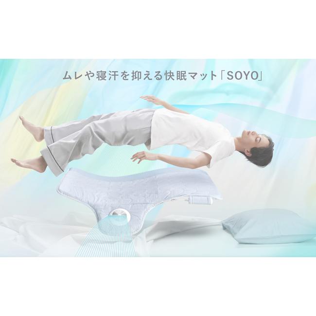 アテックス（ATEX） 快眠マットSOYO ハーフ ATEX正規品 快眠マットそよ