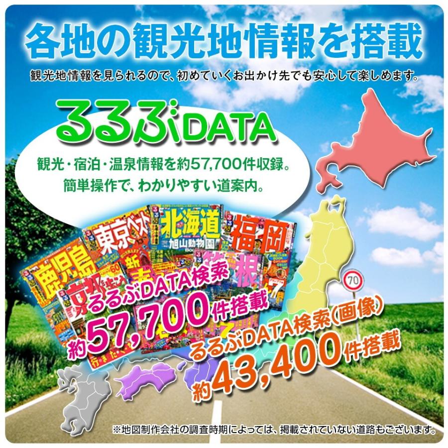 2026年度版 バイク用ポータブルカーナビ 2026年度版地図搭載 るるぶデータ搭載 バイク用ナビ 防水設計 5インチサイズ ※メーカー直送のため代引き不可 | 三金商事 | 01