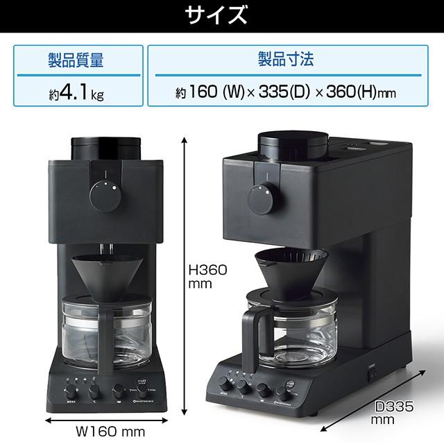 ツインバード 全自動コーヒーメーカー CM-D457B カフェバッハ ツインバード 全自動コーヒーメーカー CM-D457B カフェバッハ