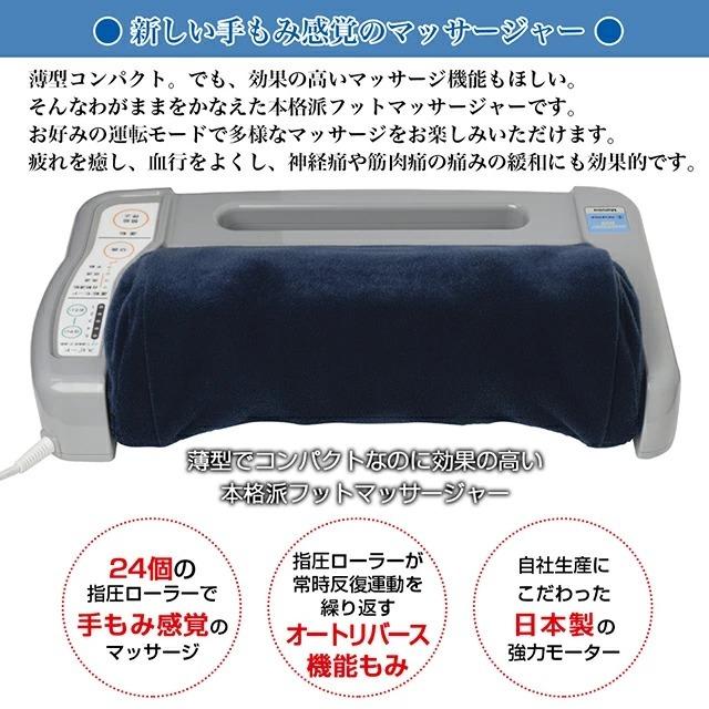 的場電機製作所　コンフォートリバース 的場電機製作所 コンフォートウィン リバース フットマッサージ