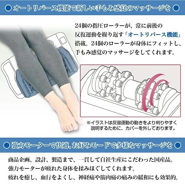 即納 コンフォートウィンリバース 足裏マッサージャー 的場電機製作所
